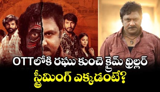 gedela-raju-ott-streaming-on-aha-platform_GZLCKTqWIH
