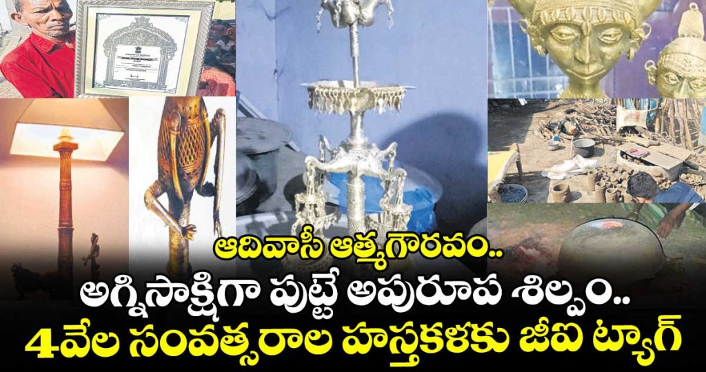 gi-tag-for-4000-year-old-adilabad-adivasi-handicraft-special-story_RUIcmA87Bi