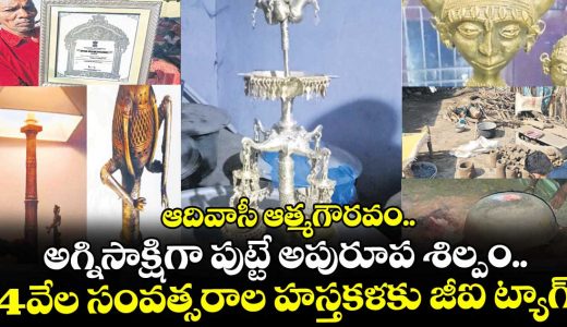 gi-tag-for-4000-year-old-adilabad-adivasi-handicraft-special-story_RUIcmA87Bi