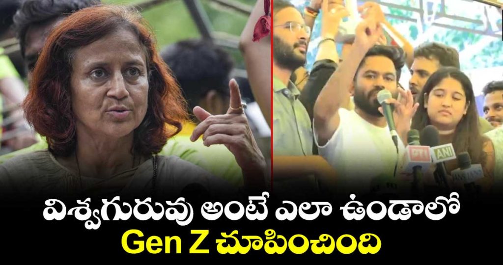 gitanjali-angmo-hails-gen-z_sdZ3D4KxTE