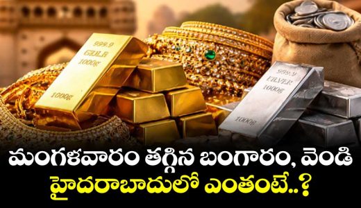 gold-and-silver-rates-dropped-in-telugu-states-amid-iran-us-issuesjpg1_t8xSW7hYiH
