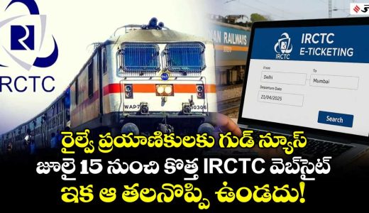 good-news-for-railway-passengers-new-irctc-website-from-july-15-no-more-hassles_EWKvYgq7Ts