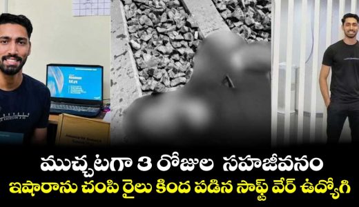gurugram-techie-stabs-girlfriend-to-death-three-days-after-moving-in-together-jumps-before-train-hours-later_Tn0FuKRIl3