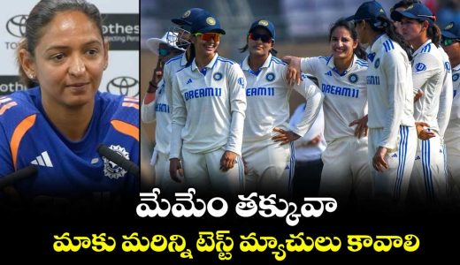 harmanpreet-kaur-demands-more-test-matches-for-india-womens_wuIgP62HMo