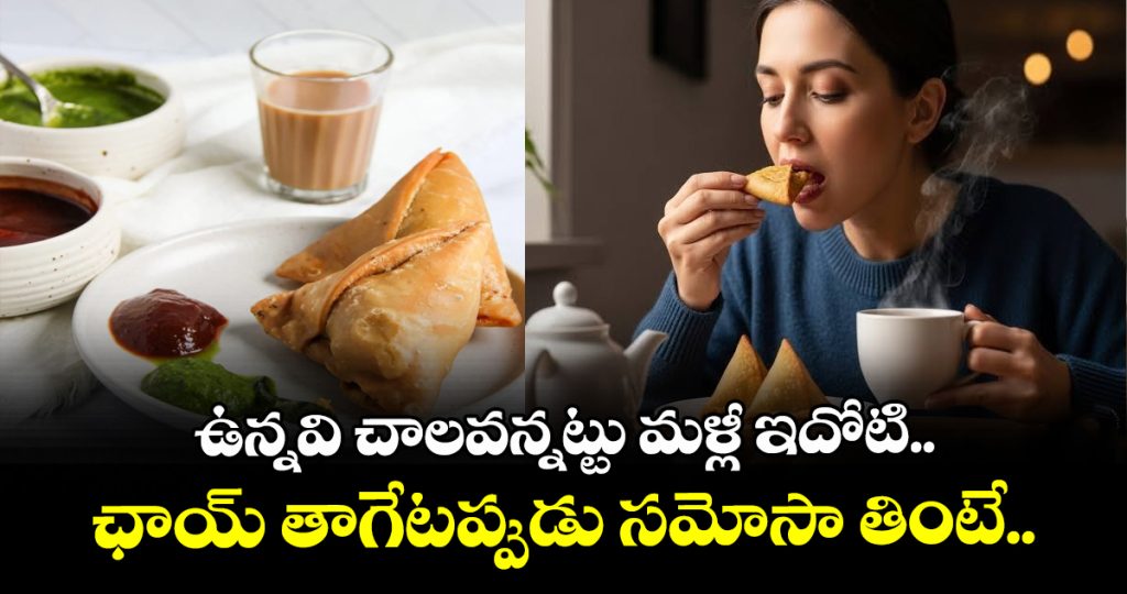 health-issues-caused-by-consuming-samosa-and-chai-together_HA8NlGBCbR