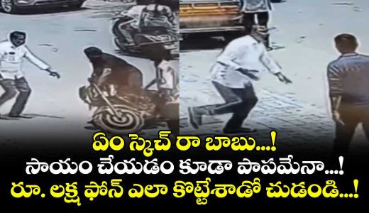help-no-one-man-fakes-bike-fall-to-distract-pedestrian-steals-1-lakh-smartphone-in-hyderabad-cctv-footage-goes-viral_abqCkNTAw4