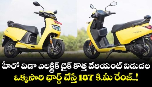 hero-vida-vx2-plus-44kwh-variant-launched_DvuQlNH2Ix