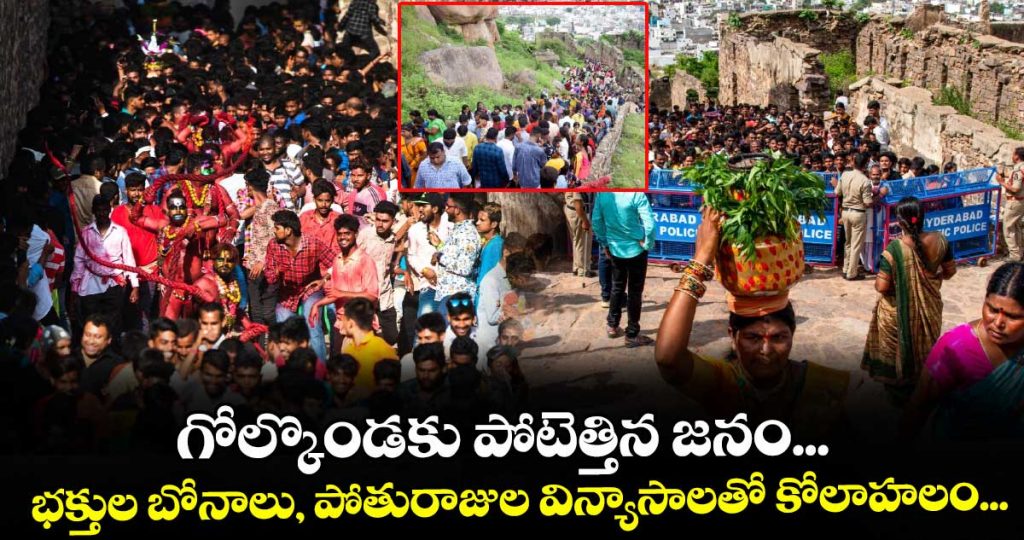 huge-rush-at-golconda-as-devotees-performed-bonalu-in-grand-manner_VYCzm5d9Na
