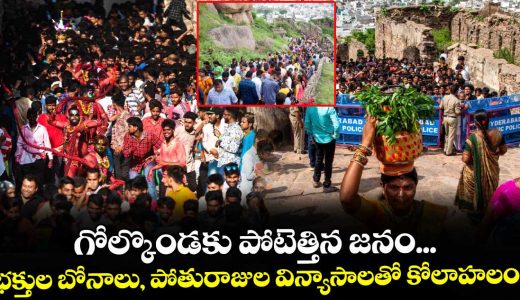huge-rush-at-golconda-as-devotees-performed-bonalu-in-grand-manner_VYCzm5d9Na