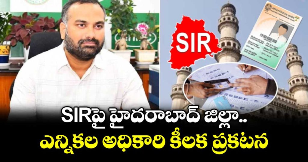 hyderabad-district-election-officers-key-announcement-regarding-sir_CW0N2gKBEm