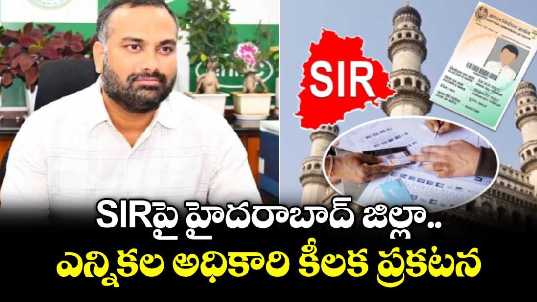 hyderabad-district-election-officers-key-announcement-regarding-sir_CW0N2gKBEm