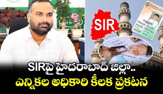 hyderabad-district-election-officers-key-announcement-regarding-sir_CW0N2gKBEm