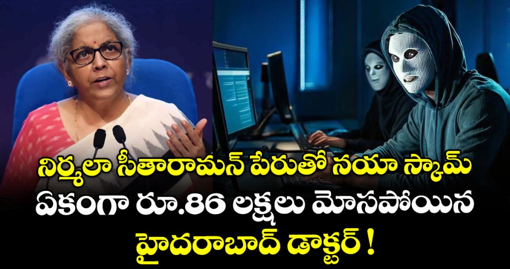 hyderabad-doctor-loses-rs-86-lakh-in-investment-scam-using-nirmala-sitharamans-name_gHEtB3XJr8