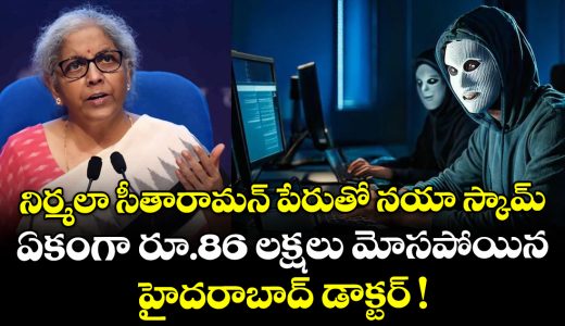 hyderabad-doctor-loses-rs-86-lakh-in-investment-scam-using-nirmala-sitharamans-name_gHEtB3XJr8