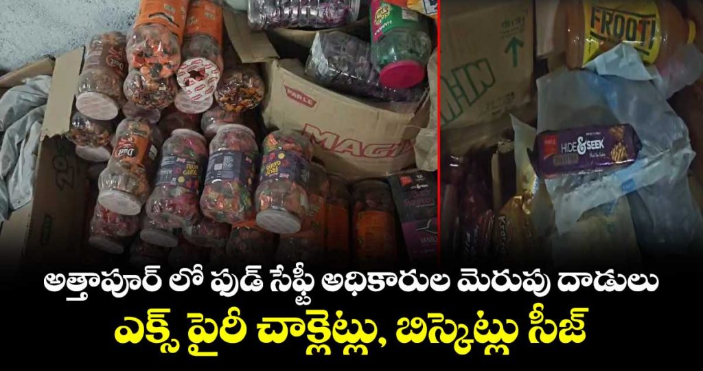 hyderabad-expired-food-items-seized-during-surprise-raid-at-attapur-warehouse_GOjMe0aPc5