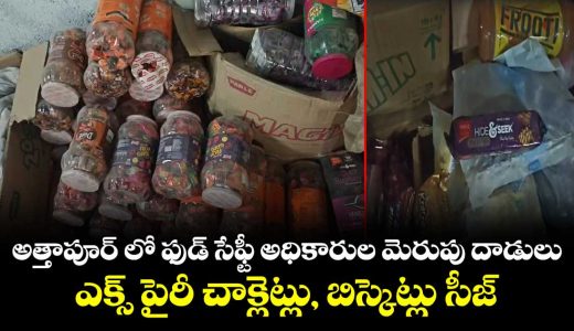 hyderabad-expired-food-items-seized-during-surprise-raid-at-attapur-warehouse_GOjMe0aPc5