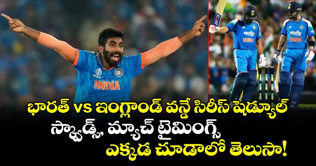 india-vs-england-odi-series-full-schedule-squads-match-timings-and-live-telecast-details_BUFDnmzgsd
