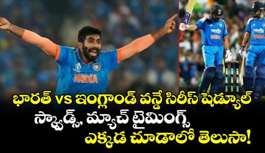india-vs-england-odi-series-full-schedule-squads-match-timings-and-live-telecast-details_BUFDnmzgsd