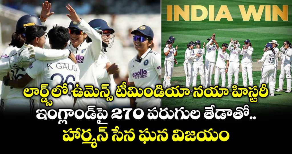 india-women-register-huge-win-over-england-in-one-off-lords-test_PmKo69EHFG