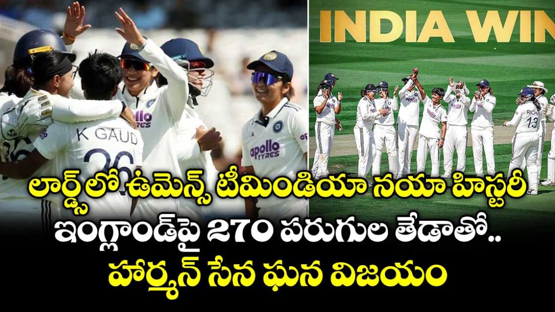 india-women-register-huge-win-over-england-in-one-off-lords-test_PmKo69EHFG
