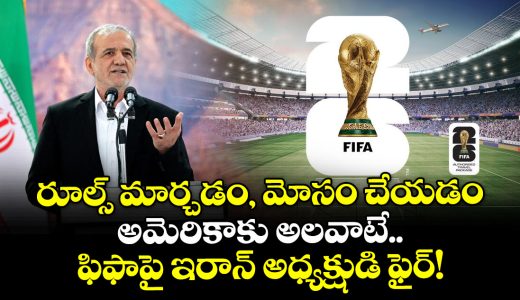 iran-president-masoud-pezeshkian-accuses-us-of-bending-rules-amid-fifa-world-cup-2026-row_wE3JHtnaU5