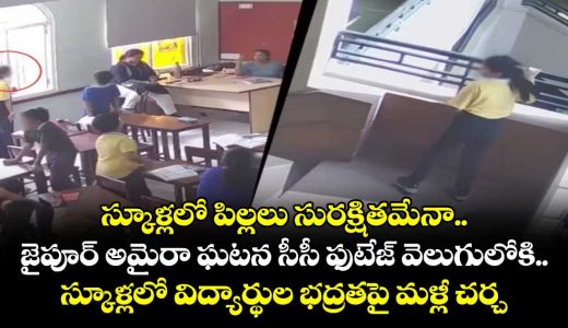 jaipur-girl-jumped-to-death-in-school-cctv-shows-what-happened-just-before_HlOT67t1kB