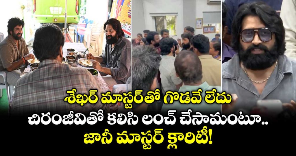 jani-master-clarifies-rift-rumors-with-sekhar-master-no-war-we-are-brothersjpg1_tTv1p72Eik