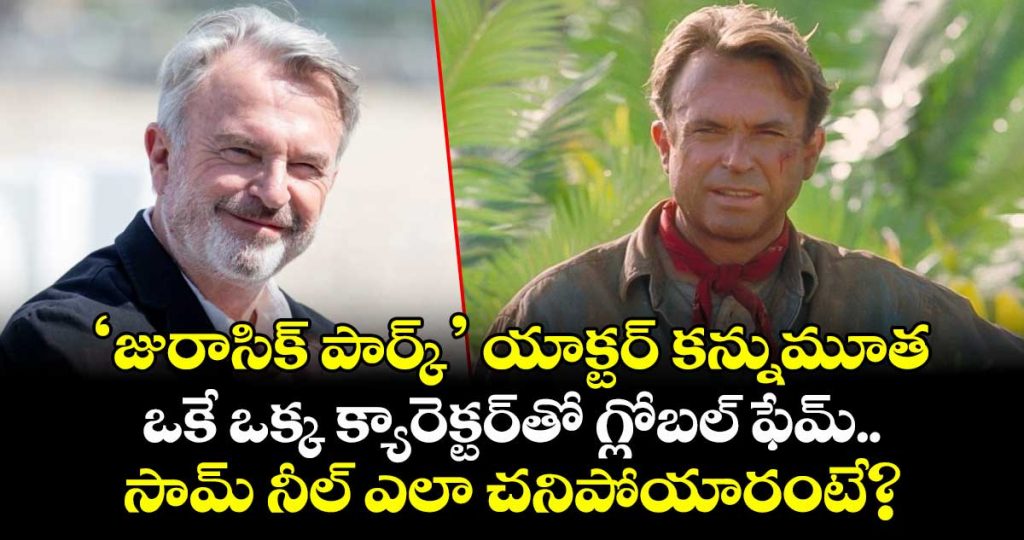 jurassic-park-star-sir-sam-neill-passes-away-at-78_fjIPOVUqbB