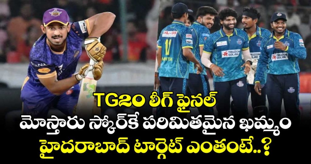 khammam-aces-score-157-runs-in-the-tg20-league-final_KEjtWTJm5I