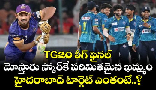khammam-aces-score-157-runs-in-the-tg20-league-final_KEjtWTJm5I
