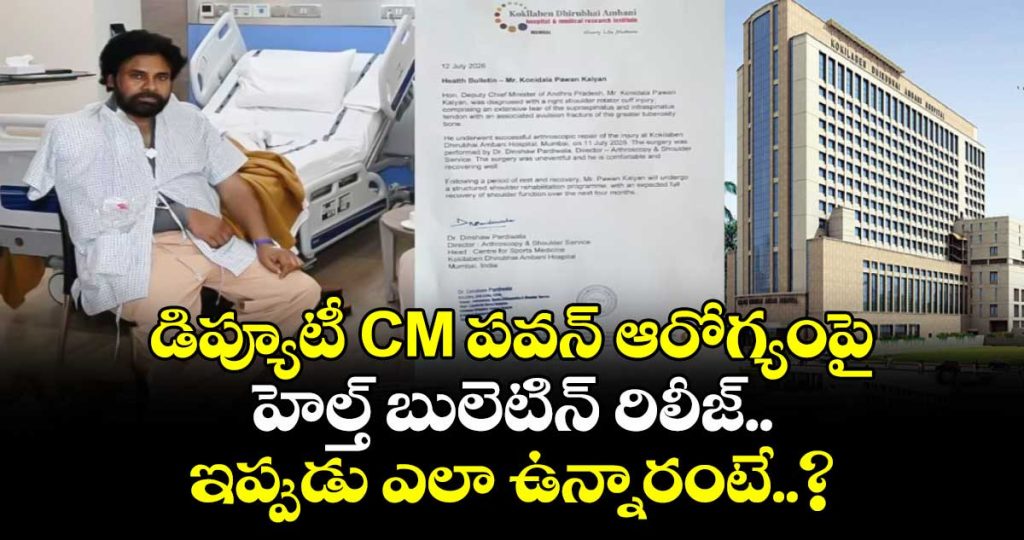 kokilaben-hospital-releases-health-bulletin-on-deputy-cm-pawans-health_ptocYjd6TV