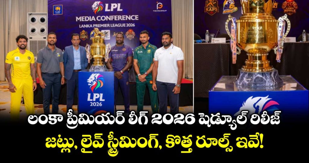 lanka-premier-league-2026-full-schedule-squads-live-streaming-new-rules_e7wOgArT4Q