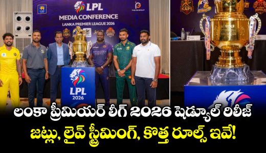 lanka-premier-league-2026-full-schedule-squads-live-streaming-new-rules_e7wOgArT4Q