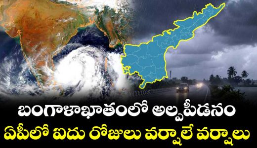 low-pressure-area-in-the-bay-of-bengal-five-days-of-continuous-rain-in-ap_VFcI2a6DK0