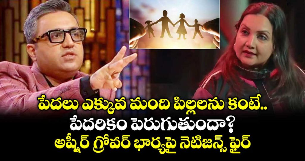 madhuri-jain-grovers-rich-vs-poor-children-remark-sparks-massive-debate_1nrRTEeyiI