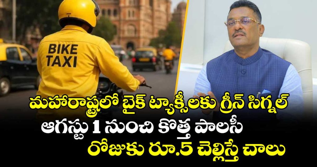 maharashtra-bike-taxi-policy-2026-new-rules-to-take-effect-from-august-1_f8GT7luHRs