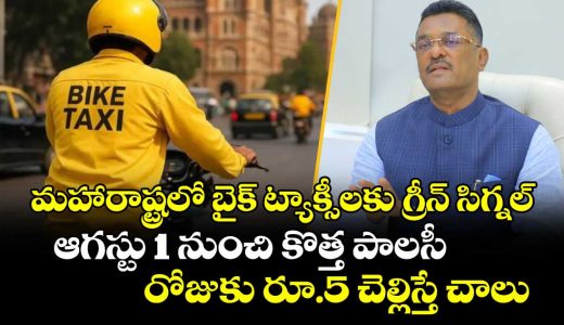 maharashtra-bike-taxi-policy-2026-new-rules-to-take-effect-from-august-1_f8GT7luHRs