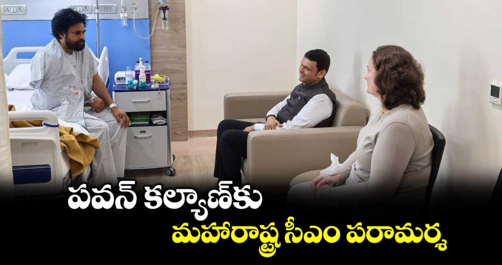 maharashtra-cm-devendra-fadnavis-visits-pawan-kalyan-at-mumbai-hospital_zVmiKGfeHj