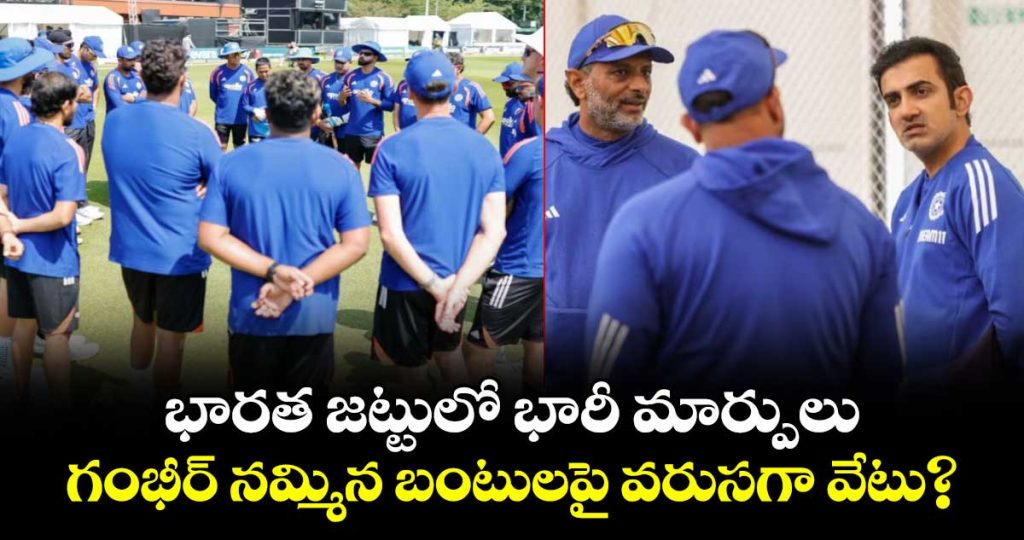 major-changes-loom-in-team-india-as-gambhirs-trusted-staff-face-uncertain-future_P27yGWZIax