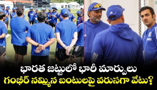 major-changes-loom-in-team-india-as-gambhirs-trusted-staff-face-uncertain-future_P27yGWZIax