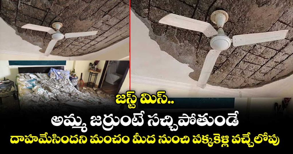 major-mishap-averted-as-flat-ceiling-collapses-moments-after-resident-leaves-bed-at-noida_vyPCADJs2o