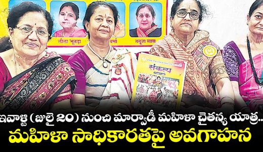 marwari-womens-chaitanya-yatra-begins-from-july-20_PvnZfOV5DW