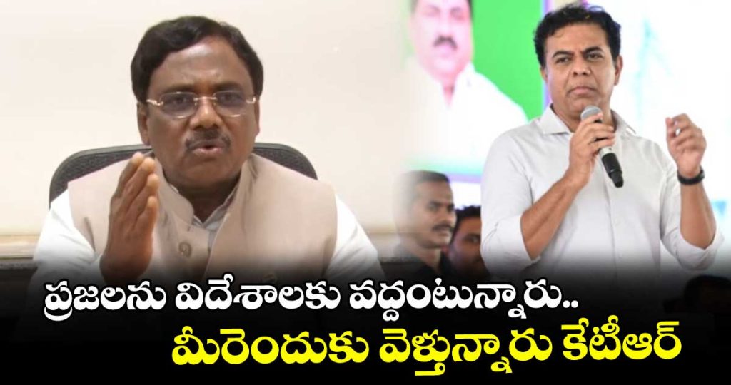 minister-vivek-venkataswami-fires-on-ktr-over-comments-on-jobs-in-foreign_s75yVhHX0M