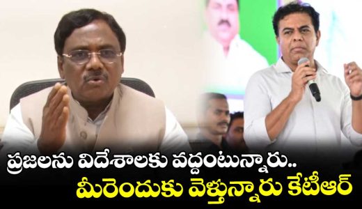 minister-vivek-venkataswami-fires-on-ktr-over-comments-on-jobs-in-foreign_s75yVhHX0M