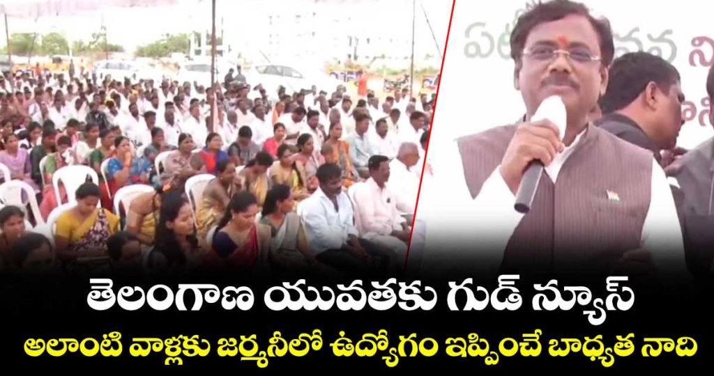 minister-vivek-venkataswamy-promises-germany-jobs-for-youth_RHUQ0Ml4vJ