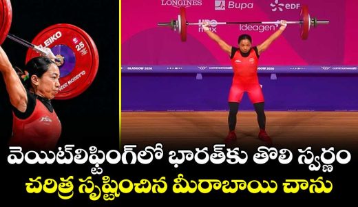 mirabai-chanu-creates-history-with-record-breaking-gold-at-commonwealth-games-2026_BQl5FUeYD1