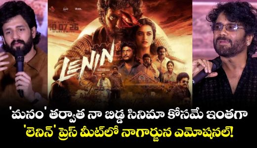 nagarjuna-emotional-at-lenin-press-meetworking-hard-like-i-did-for-manamjpg1_igc9HQBeow