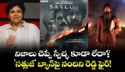 nandini-reddy-backs-satluj-after-zee5-removal-questions-freedom-of-expression_4sQpNnfIY2