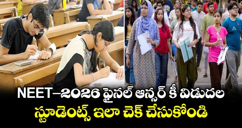 neet-ug-2026-final-answer-key-out_6hlroC2mnj