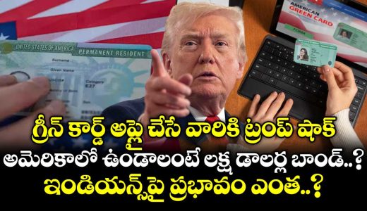 new-trump-admins-proposal-for-applying-for-us-green-card_0Yst8RcWOw